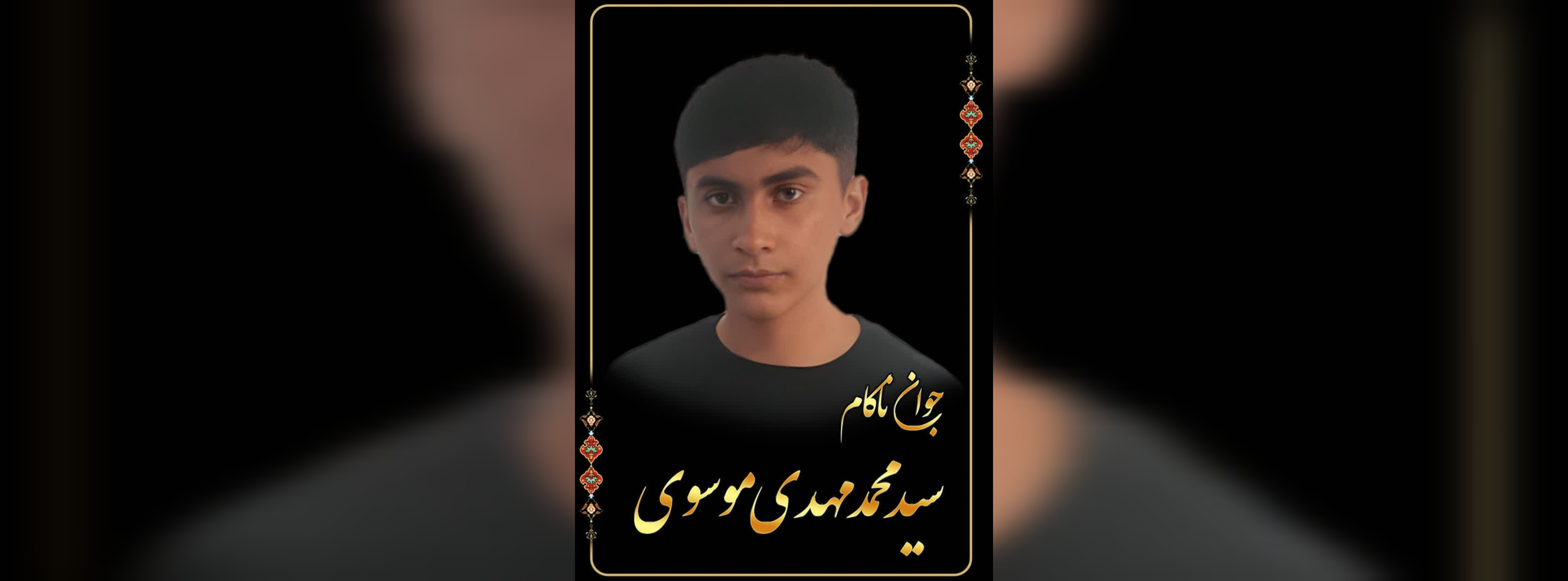 دبیرستان ایزدی - سید محمد مهدی موسوی، دانش آموزمان در دهم انسانی، آسمانی شد